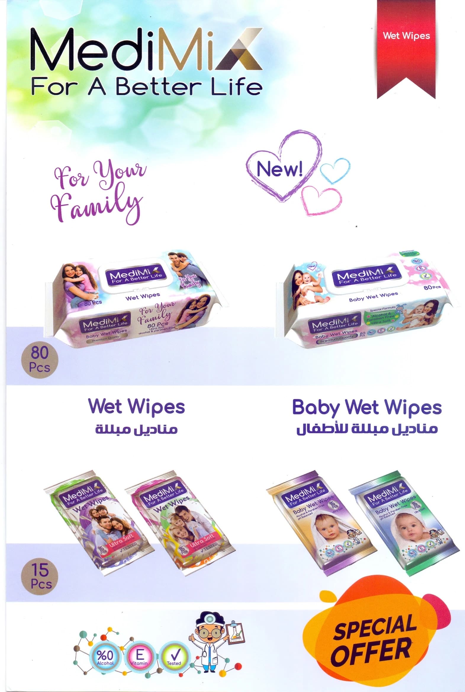 Midi Mix Wipes Makeup