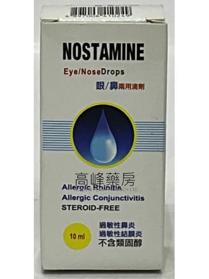 NOSTAMINE EYE DROPS